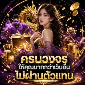 ทดลองเล่น pg slot ผ่านมือถือ